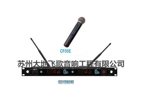 C-781E+CF05E無(wú)線手持麥克風(fēng)