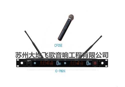 C-782E+CF05E雙手持無(wú)線麥克風(fēng)